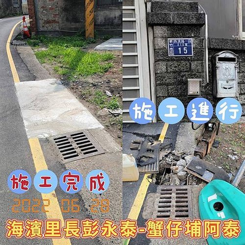 20220628西濱路一段275巷15號對面水溝蓋水泥破.jpg