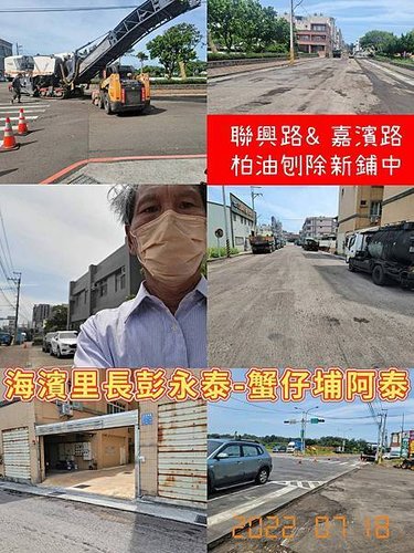 20220718聯興路與嘉濱路柏油路面老舊破損刨除加封作業.jpg