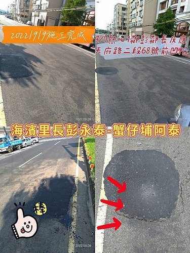 20220909天府路二段68號前內車道有凹陷已修復.jpg