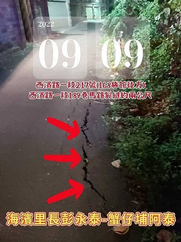 20220909西濱路一段217號(168旅館後方)西濱路一段189巷路面有裂縫約2公尺.jpg