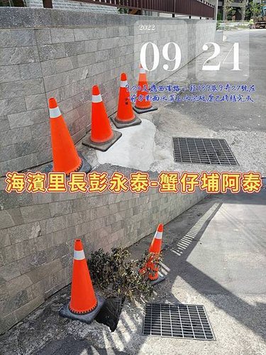 20220924西濱路一段189巷9弄27號對面水溝上水泥破康相關單位已修繕完成.jpg