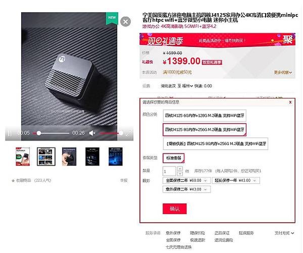 配置