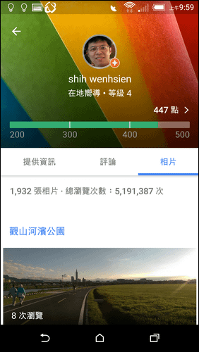 Google地圖整合您的時間軸、您的貢獻和在地嚮導