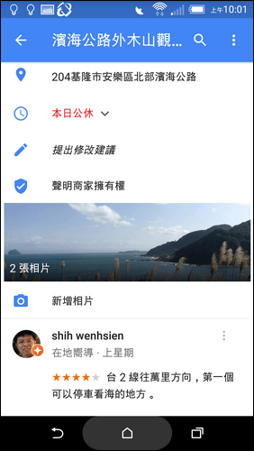 Google地圖整合您的時間軸、您的貢獻和在地嚮導