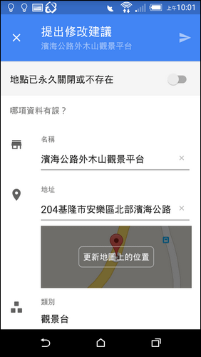 Google地圖整合您的時間軸、您的貢獻和在地嚮導