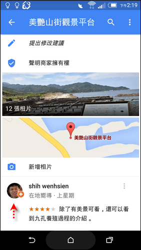 Google地圖整合您的時間軸、您的貢獻和在地嚮導