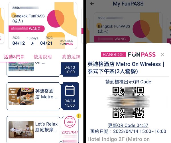 使用Bangkok FUNPASS好好玩曼谷護照app.jpg