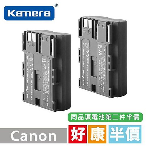 電池公版第2件半價大圖-CANON.jpg