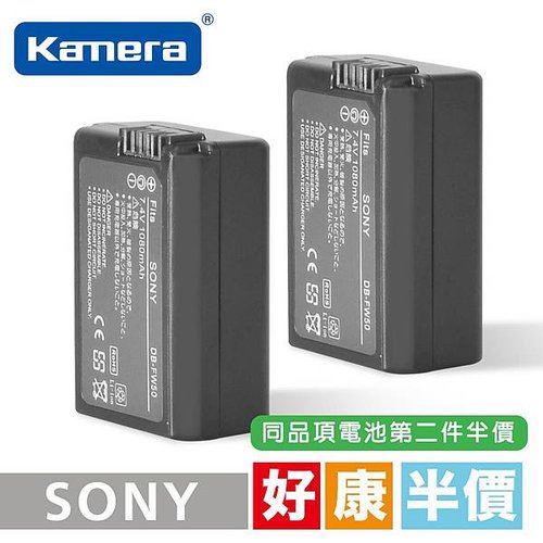 電池公版第2件半價大圖-SONY.jpg