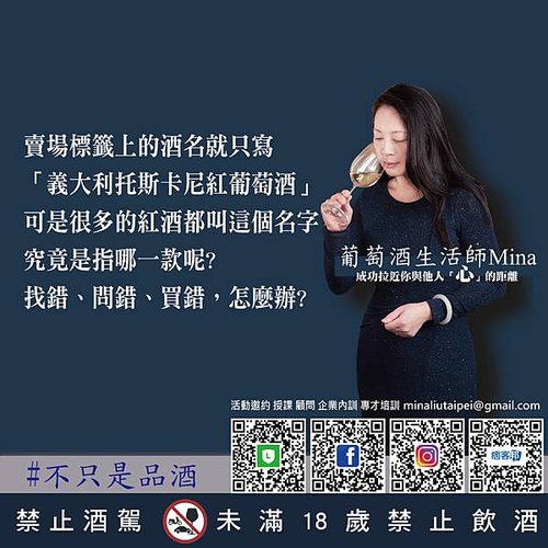 202504231-【不只是品酒】我要買「義大利托斯卡尼紅葡萄酒」.jpg