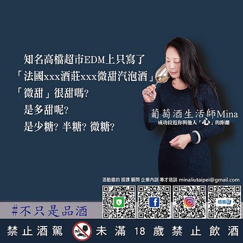 202504251-【不只是品酒】「微甜」汽泡酒很甜嗎-是多甜呢.jpg