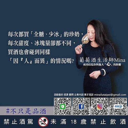 202505031-【不只是品酒】「因『人』而異」的珍珠奶茶-買酒也是嗎.jpg