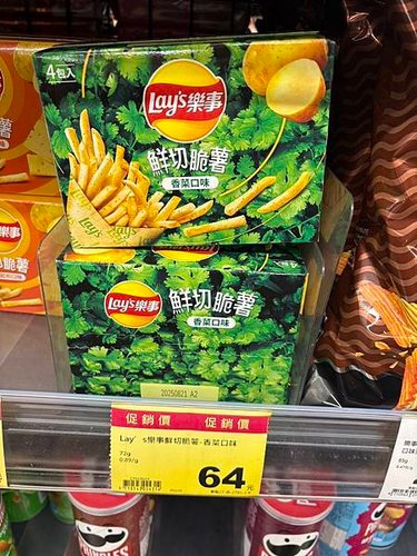 Lay&apos;s樂事餅乾 (1).jpg