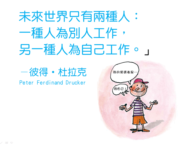 自己的領導者.png