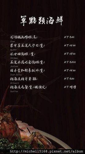 璞膳日式鍋物