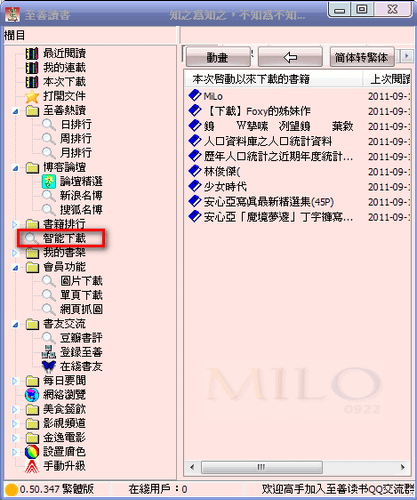 2011-_MILO0922203015.PNG