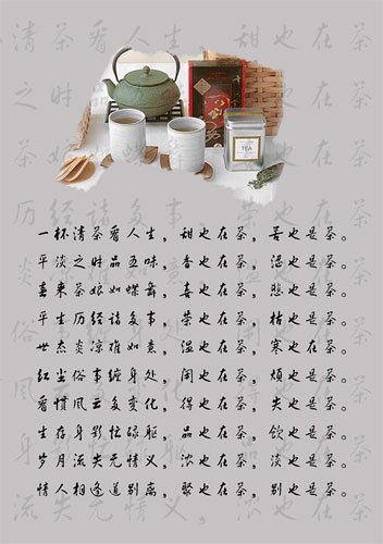 茶道包括茶藝、茶禮、茶境、修道四大要素/禪宗宗門因此將坐禪飲