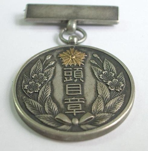 台灣總督府第一期.海軍兵志願者訓練所-紀念牌.紀念章.勳章