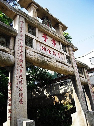 李錫金孝子坊（明湖路-原址於湳雅）+江氏節烈坊（已毀）/新竹