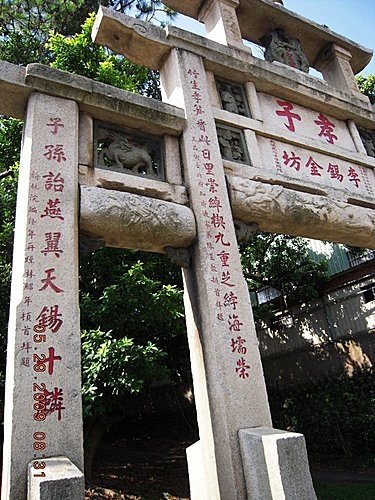 李錫金孝子坊（明湖路-原址於湳雅）+江氏節烈坊（已毀）/新竹