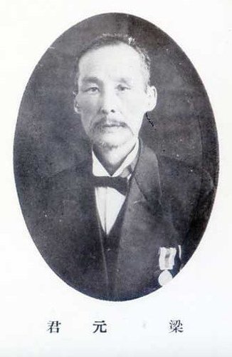 梁元-北埔區長-1911-1913年授紳章/梁煥波客家歌曲「