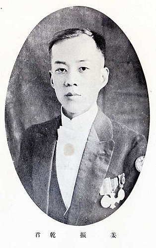 梁元-北埔區長-1911-1913年授紳章/梁煥波客家歌曲「