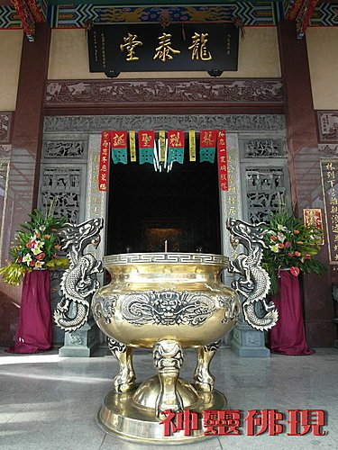 龍泰堂/姜林姓宗祠/「姜林姓龍泰堂」為姜姓之家廟/下營北極殿