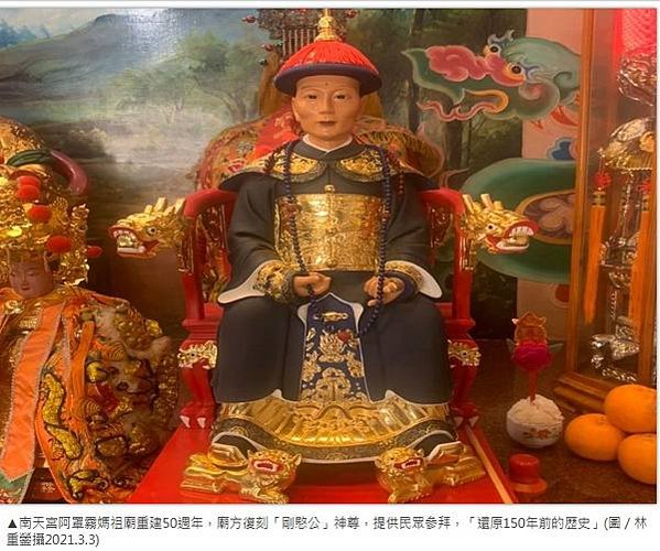 林文察+林朝棟官拜二品頂戴+林祖密+林正亨 四代/宮保第/霧