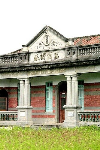 菁寮黃家古厝-巴洛克建築「菁寮荔園」黃宅就位於後壁鄉墨林村，