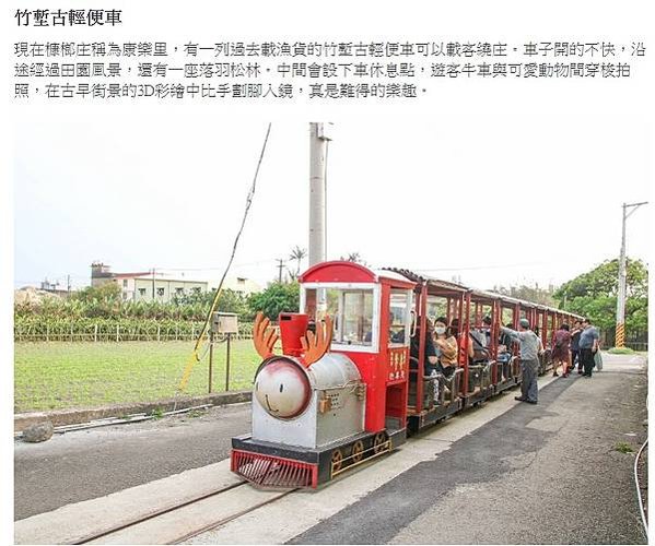 新竹輕便車軌道/新竹拓殖軌道株式會社/台灣軌道株式會社新竹發