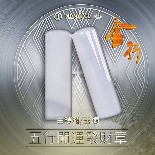 埔里鎮神明印章開光,埔里鎮關防印章
