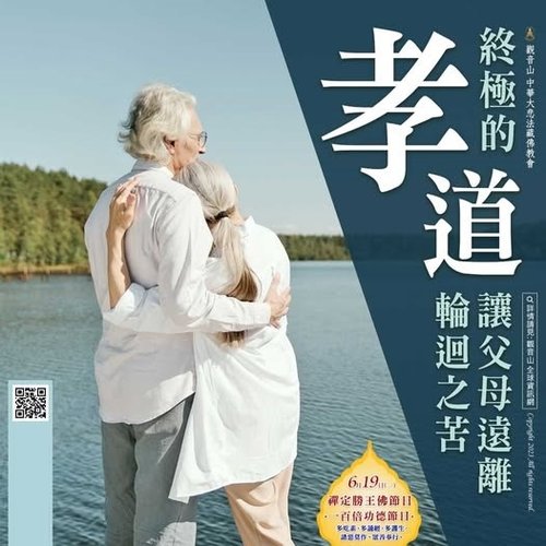 什麼是孝順？孝順的定義為何？孝順報答父母恩的方法