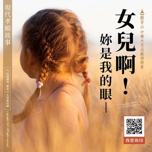 現代孝順故事
