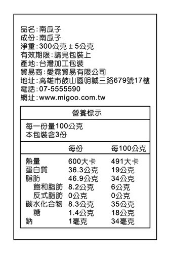 營養標示_191109_0011.jpg