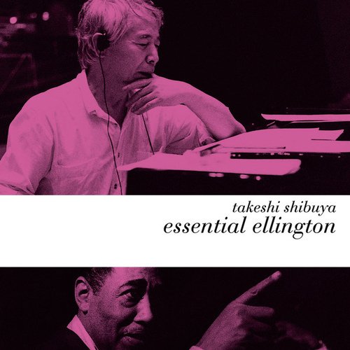 Takeshi Shibuya (涉谷 毅) - Essential Ellington(向艾靈頓致敬)