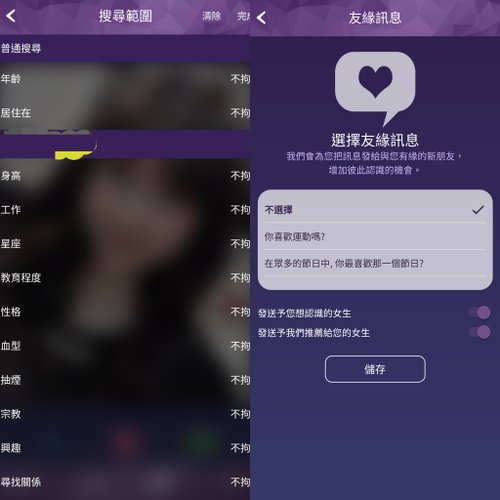 搜尋與友緣訊息.jpg
