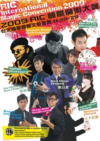 2009RIC海報.JPG