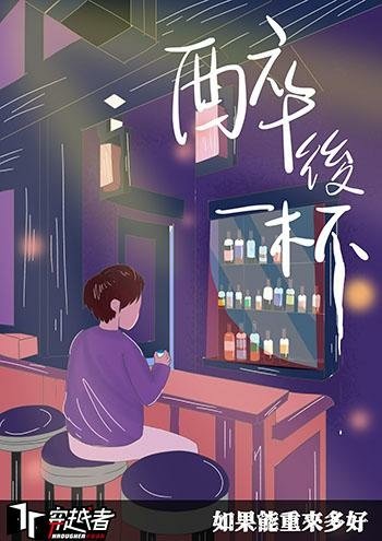 醉後一杯02-1