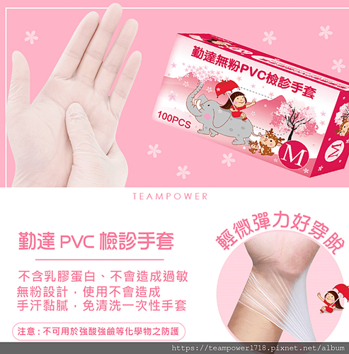 普通手套、醫用手套哪裡買？PVC、NBR、PE、乳膠手套差別