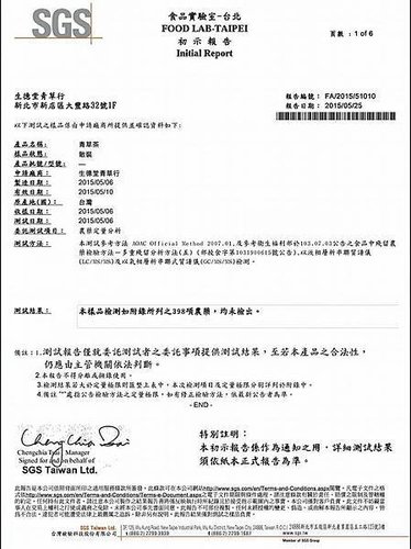 農藥報告