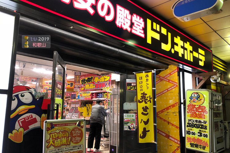 高野山-29