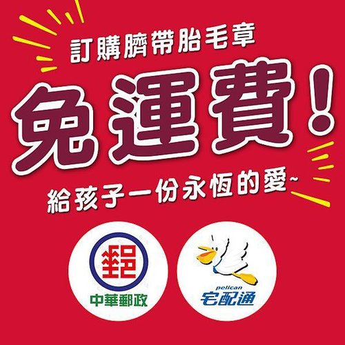  臺北臍帶印章,臺北肚臍印章,