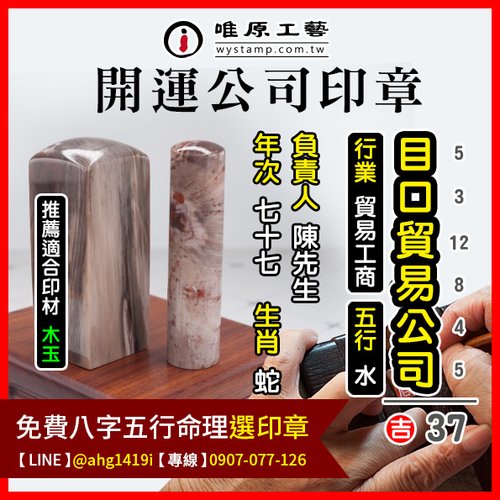 桃園市公司章