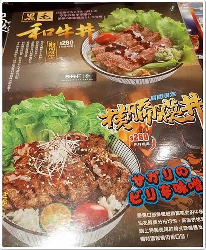 樹林燒丼株式社_-2147483632.jpg