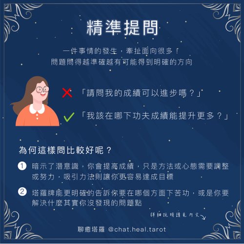 我該如何問問題-學生2.jpg