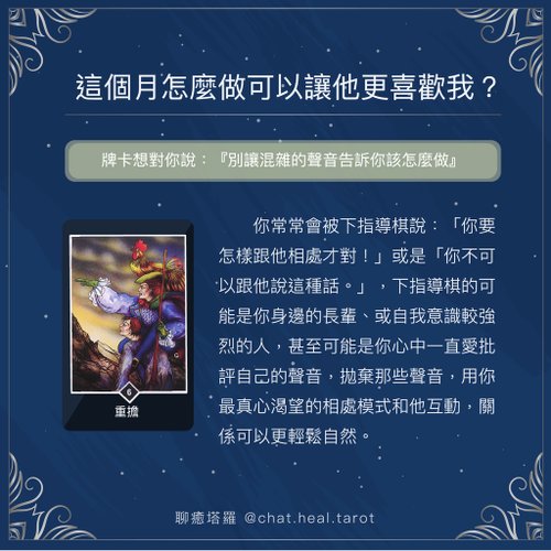 這個月怎麼讓他更喜歡我4.jpg