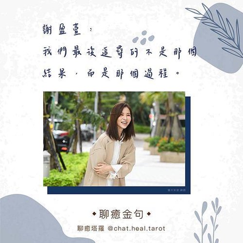 理科謝盈萱1.jpg