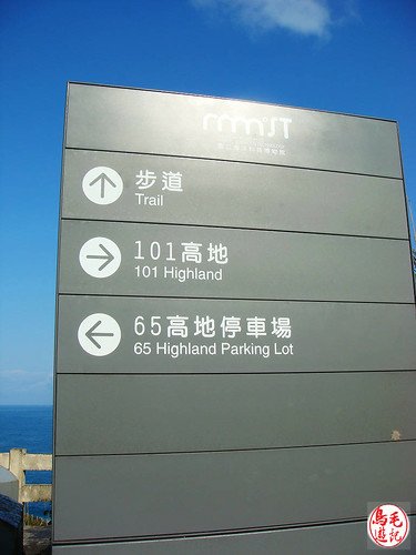 望幽谷稜線濱海步道 (13).jpg