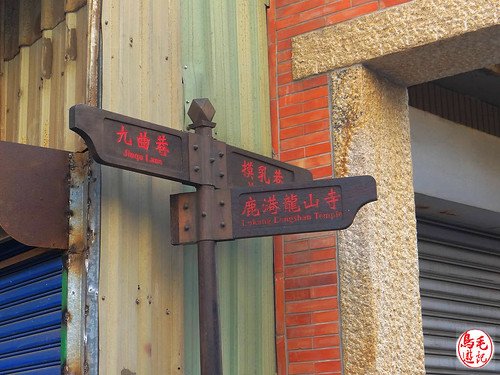 彰化鹿港 (66).jpg