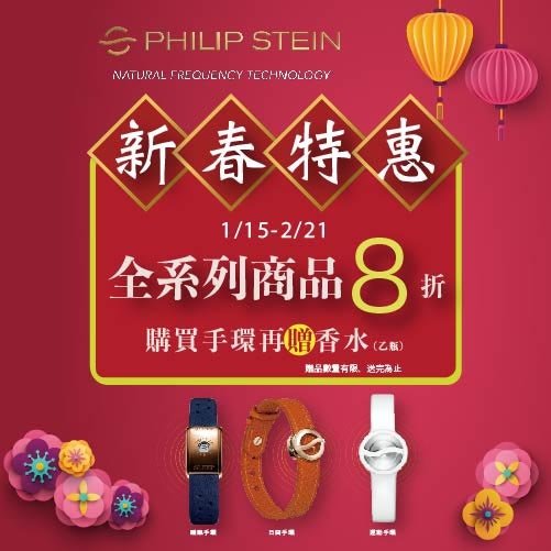 PS新春特惠-360x360